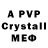 МЕТАДОН кристалл Andrew_Stark_Games