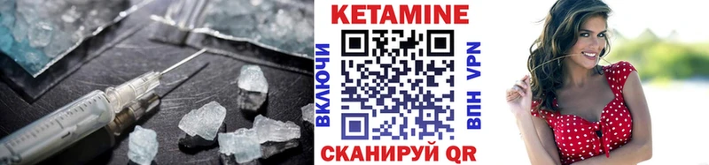 Кетамин VHQ  Купить где  Муравленко 