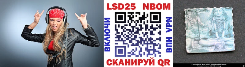 Марки 25I-NBOMe 1,8мг  Купить  Муравленко 